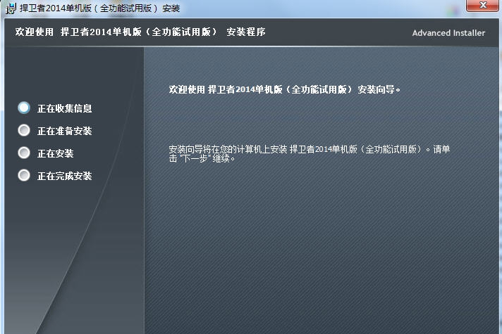 捍卫者usb管理系统 v6.10 捍卫者usb管理系统 v6.10