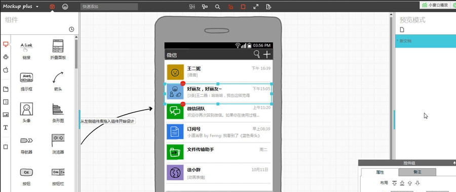 Mockup Plus v1.20 Mockup Plus v1.20