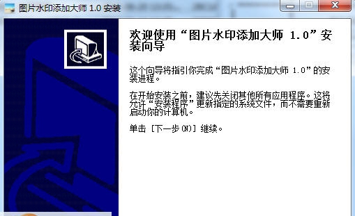 图片水印添加大师 v1.7 图片水印添加大师 v1.7