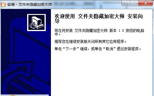 文件夹隐藏加密大师 v1.5 文件夹隐藏加密大师 v1.5