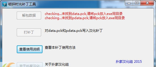 断裂的时代汉化补丁 v3.5 断裂的时代汉化补丁 v3.5