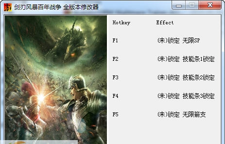 剑刃风暴五项修改器 v3.4 剑刃风暴五项修改器 v3.4