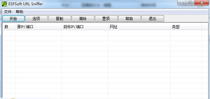 ESFSoft URL Sniffer(网址嗅探器) v1.6 ESFSoft URL Sniffer(网址嗅探器) v1.6