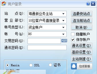 海通5.0新业务客户端 v2015.0527 海通5.0新业务客户端 v2015.0527