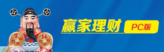 申万宏源证券赢家理财PC版 v15.1.6 申万宏源证券赢家理财PC版 v15.1.6