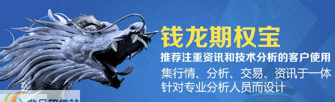 申万宏源证券期权宝软件 v16.10 申万宏源证券期权宝软件 v16.10