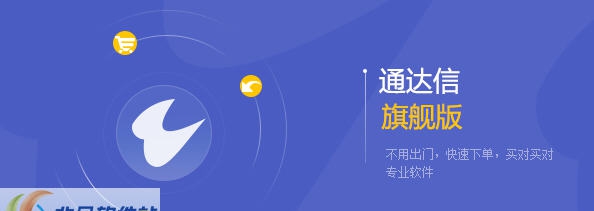 申万宏源证券通达信 v6.5