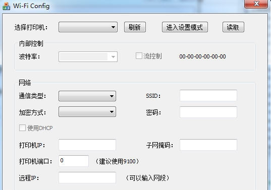 wifi config v1.10 wifi config v1.10