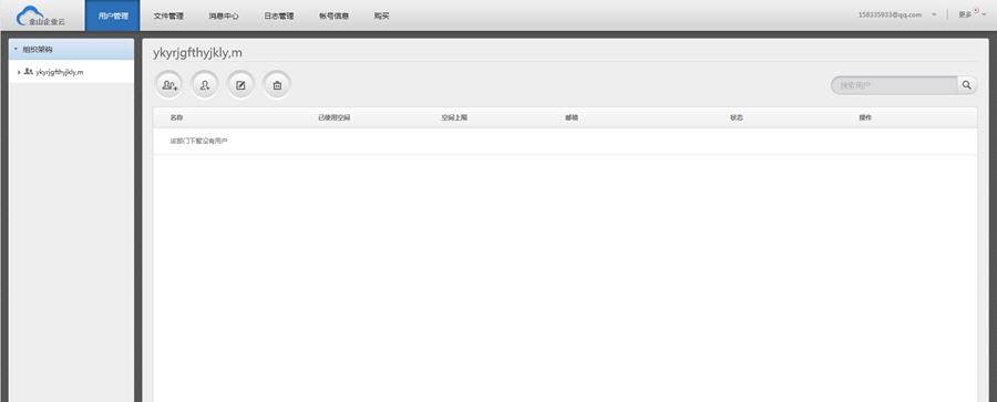 金山企业云 v1.1.7.154 金山企业云 v1.1.7.154