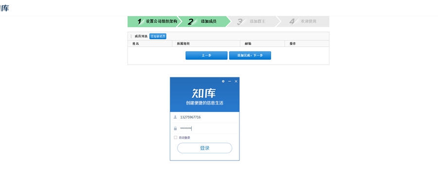 知库同步盘 v1.3.12 知库同步盘 v1.3.12