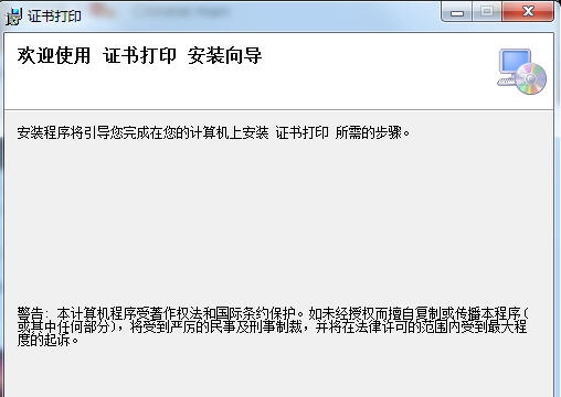 证书打印 v7.0.6 证书打印 v7.0.6