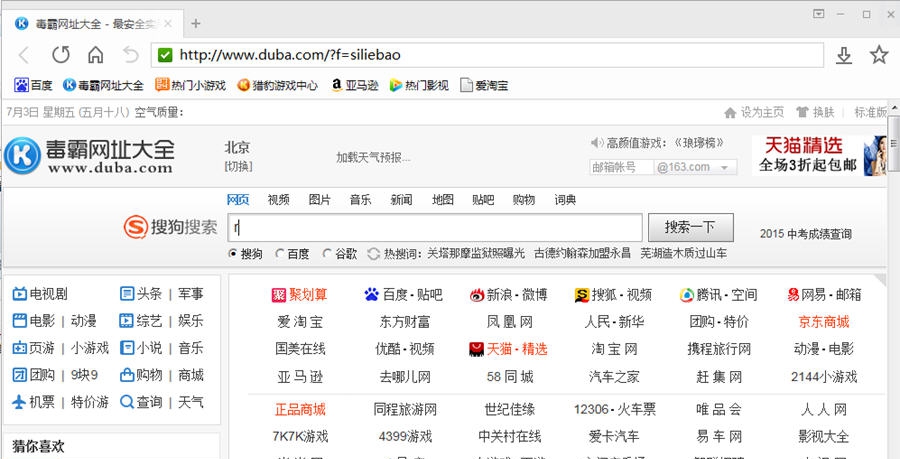 猎豹极轻浏览器 v1.0.14.1453 猎豹极轻浏览器 v1.0.14.1453