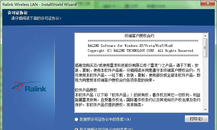 Comfast随身WIFI发射软件 v5.6 Comfast随身WIFI发射软件 v5.6