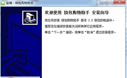 烧包比价软件 v2.5 烧包比价软件 v2.5