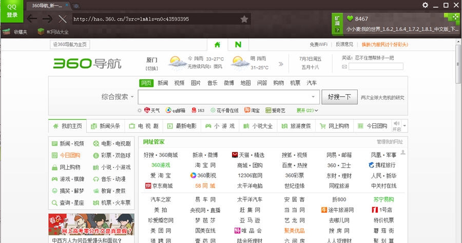 麦块我的世界浏览器 v1.0.0.133 麦块我的世界浏览器 v1.0.0.133