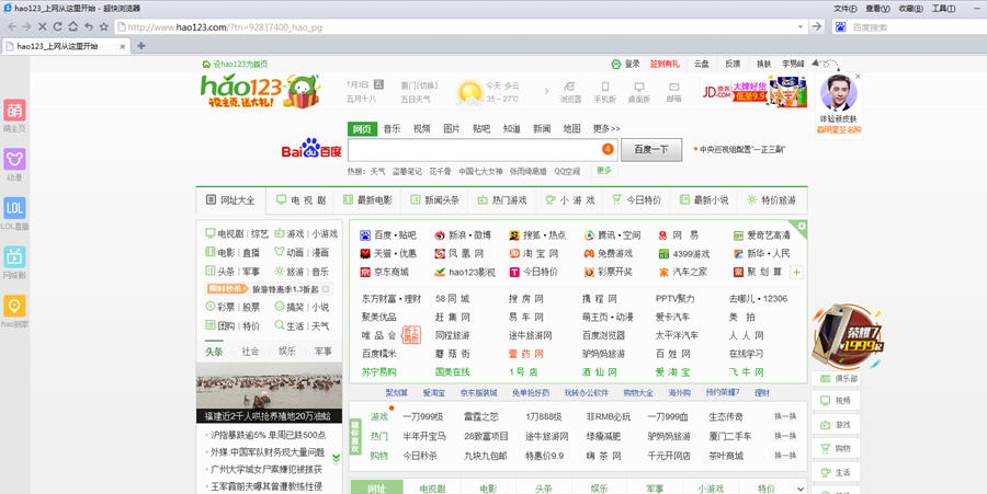 超快浏览器 v3.3.1.12 超快浏览器 v3.3.1.12