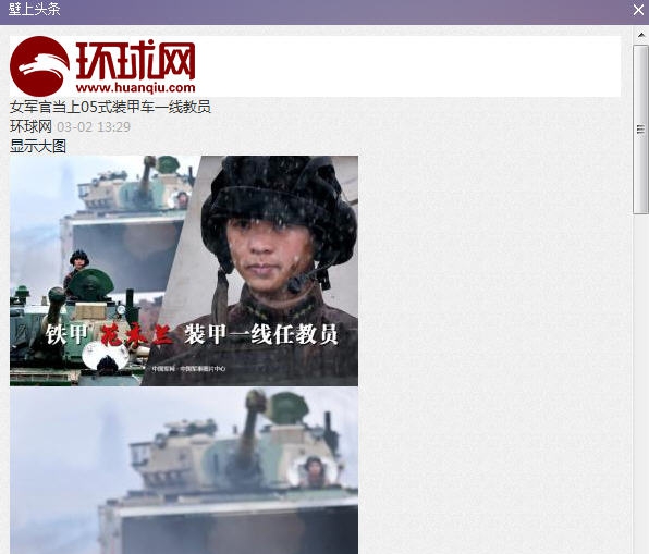 壁上头条 v1.15.323.5 壁上头条 v1.15.323.5