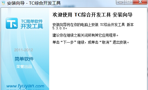 TC脚本开发工具 v7.7 TC脚本开发工具 v7.7