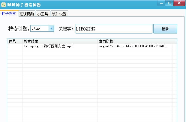 哔哔种子搜索神器 v1.4 哔哔种子搜索神器 v1.4