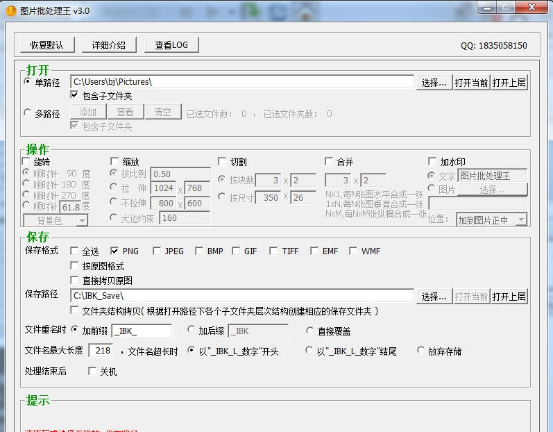 图片批处理王 v3.7 图片批处理王 v3.7