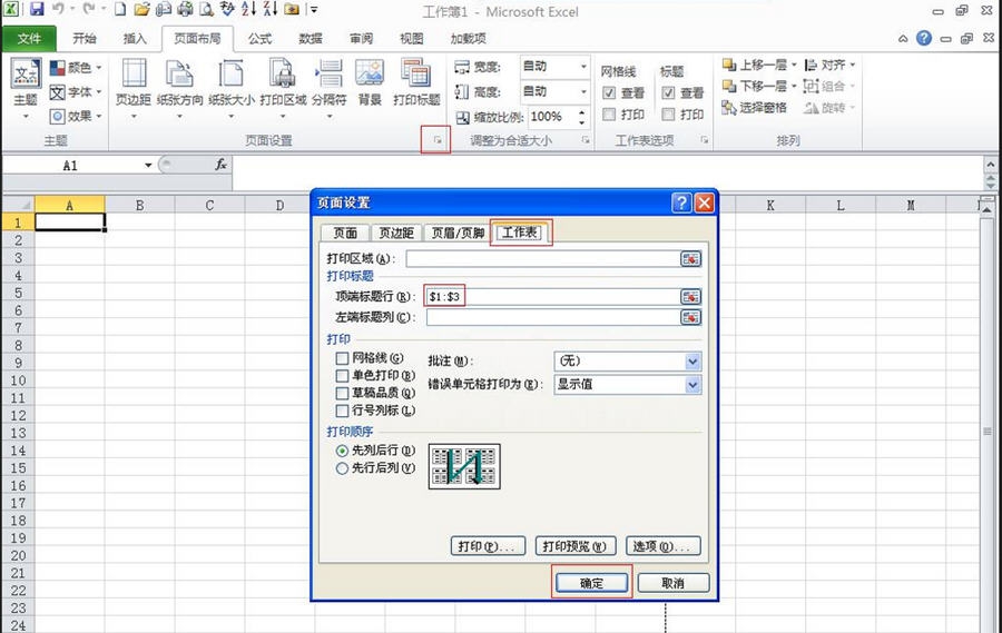 excel2010下载 v2.40
