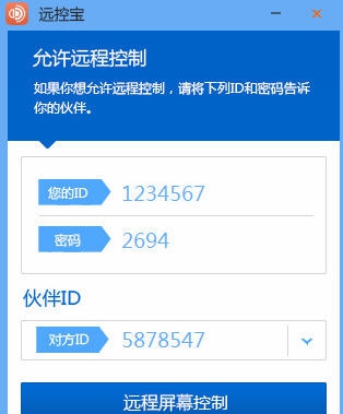 远控宝 v 1.0.0.8 远控宝 v 1.0.0.8