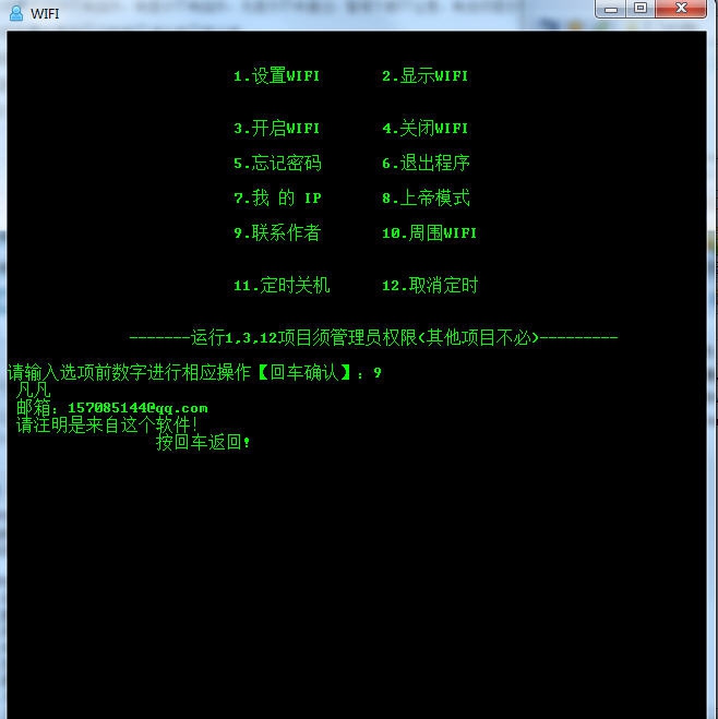 WIFI控制器 v1.8 WIFI控制器 v1.8