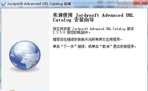 Advanced URL Catalog(IE地址管理器) v2.41 Advanced URL Catalog(IE地址管理器) v2.41
