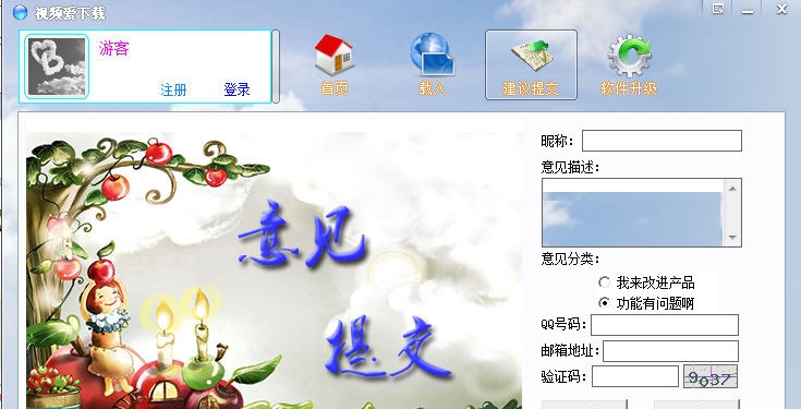 视频爱下载工具 v1.2.6 视频爱下载工具 v1.2.6
