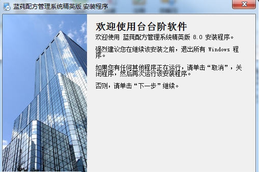 蓝莼配方管理系统 v8.6 蓝莼配方管理系统 v8.6