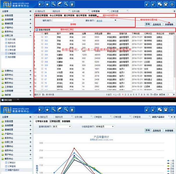 荣易呼叫中心CRM v1.17 荣易呼叫中心CRM v1.17