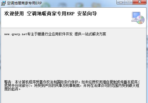 峰软暖通行业专用ERP v2.3 峰软暖通行业专用ERP v2.3