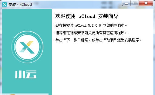 小云服务端 v5.2.0.13 小云服务端 v5.2.0.13