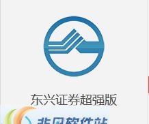 东兴证券超强版 v8.17