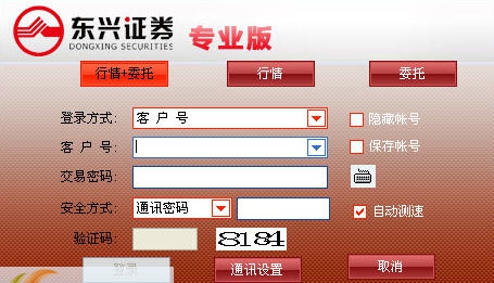 东兴证券专业版 v7.95.59.78