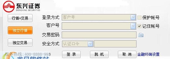 东兴证券金海棠贵宾版 v8.16 东兴证券金海棠贵宾版 v8.16