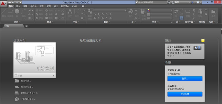AutoCAD2016 瀹樻柟涓媣1.6 AutoCAD2016 瀹樻柟涓媣1.6
