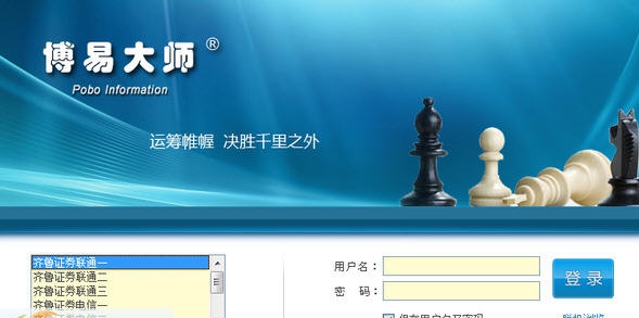 中泰证券博易大师(齐鲁证券) v15.15 中泰证券博易大师(齐鲁证券) v15.15