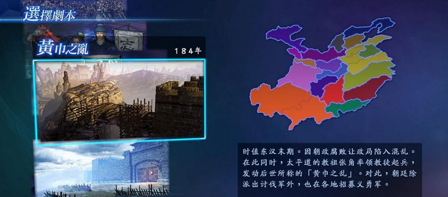 真三国无双7常山赵子龙MOD v3.6 真三国无双7常山赵子龙MOD v3.6