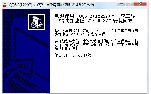 木子李QQ v7.4.7 木子李QQ v7.4.7