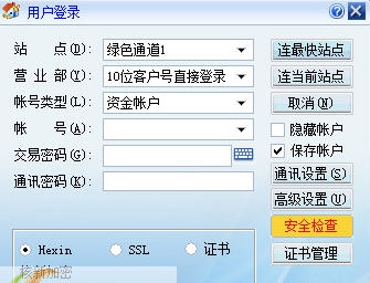 海通证券交易软件 v5.7