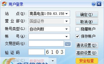 国盛证券核新网上交易系统 v5.11.75