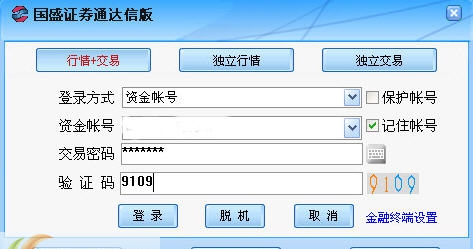国盛证券通达信版 6.36 国盛证券通达信版 6.36