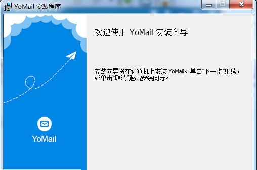 YoMail邮件客户端 v10.1.0.4 YoMail邮件客户端 v10.1.0.4
