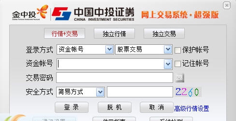 中投证券超强版 v2015.11