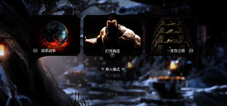 真人快打X汉化补丁 v7.6 真人快打X汉化补丁 v7.6