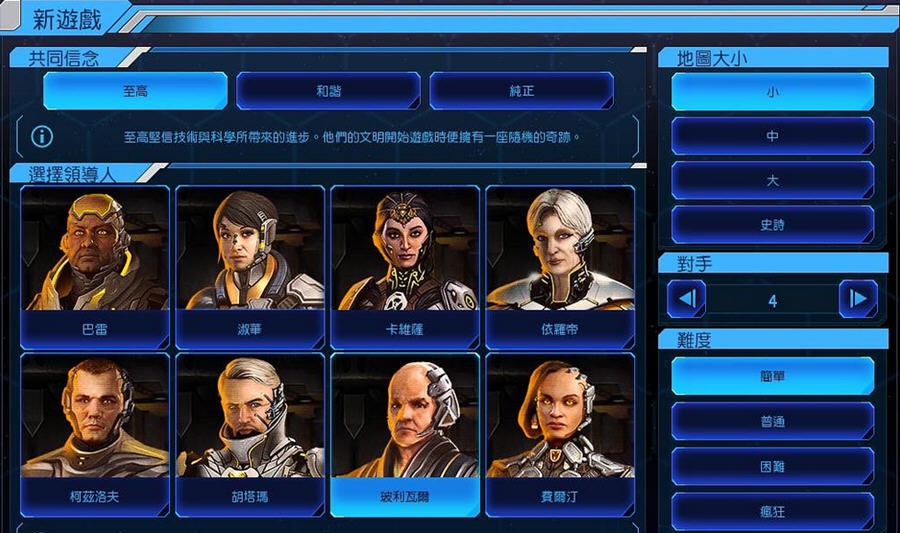 席德梅尔星际战舰语言选择器 v15.10 席德梅尔星际战舰语言选择器 v15.10