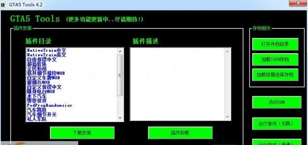 侠盗猎车5中文便捷小工具 v15.7.15 侠盗猎车5中文便捷小工具 v15.7.15