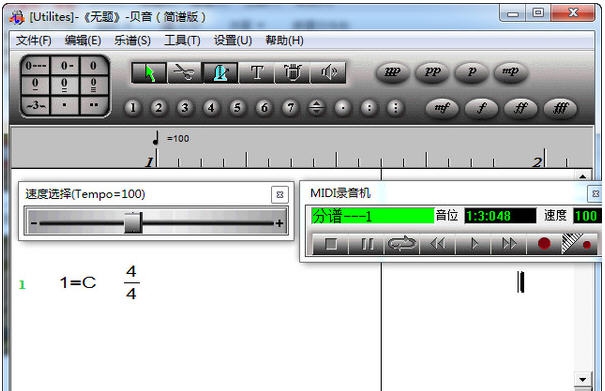 贝音简谱打谱软件 v2.7 贝音简谱打谱软件 v2.7