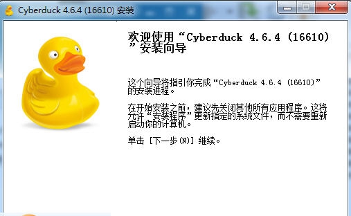 cyberduck(ftp服务器) v7.4.1.33072 cyberduck(ftp服务器) v7.4.1.33072